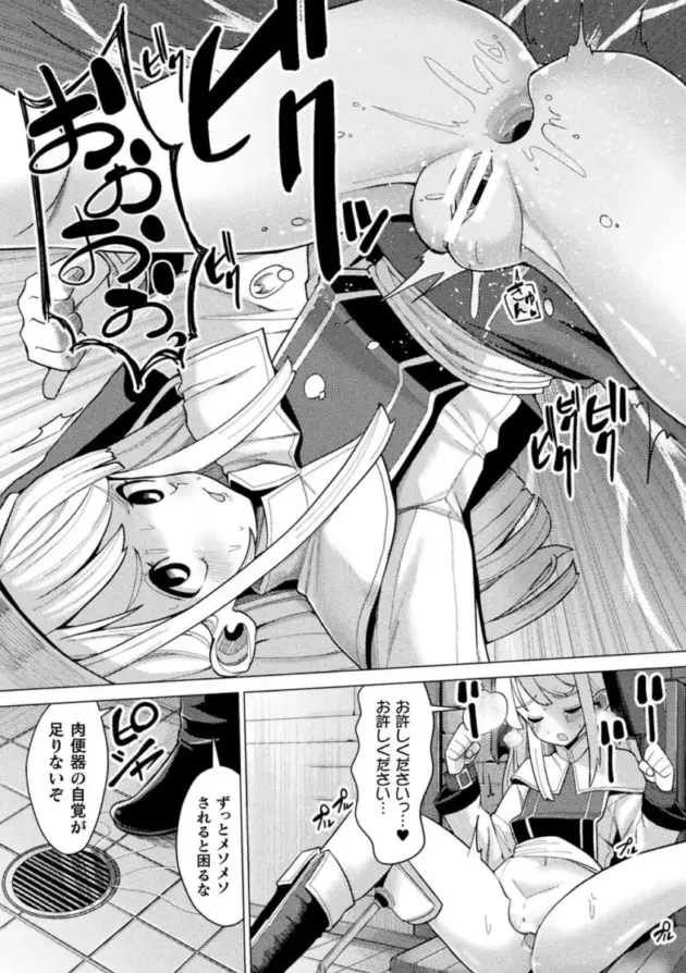 【エロ漫画】機械姦アンソロジー【エロ同人 無料】_(82)
