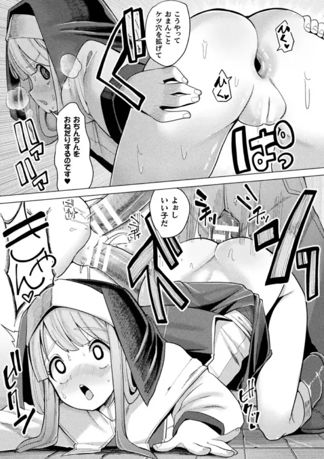 【エロ漫画】機械姦アンソロジー【エロ同人 無料】_(87)