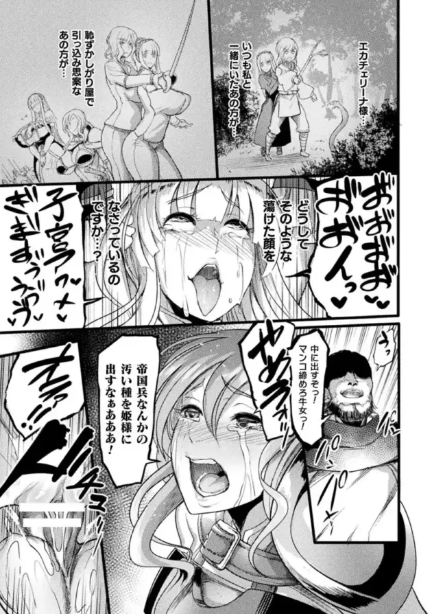 【エロ漫画】機械姦アンソロジー【エロ同人 無料】_(9)