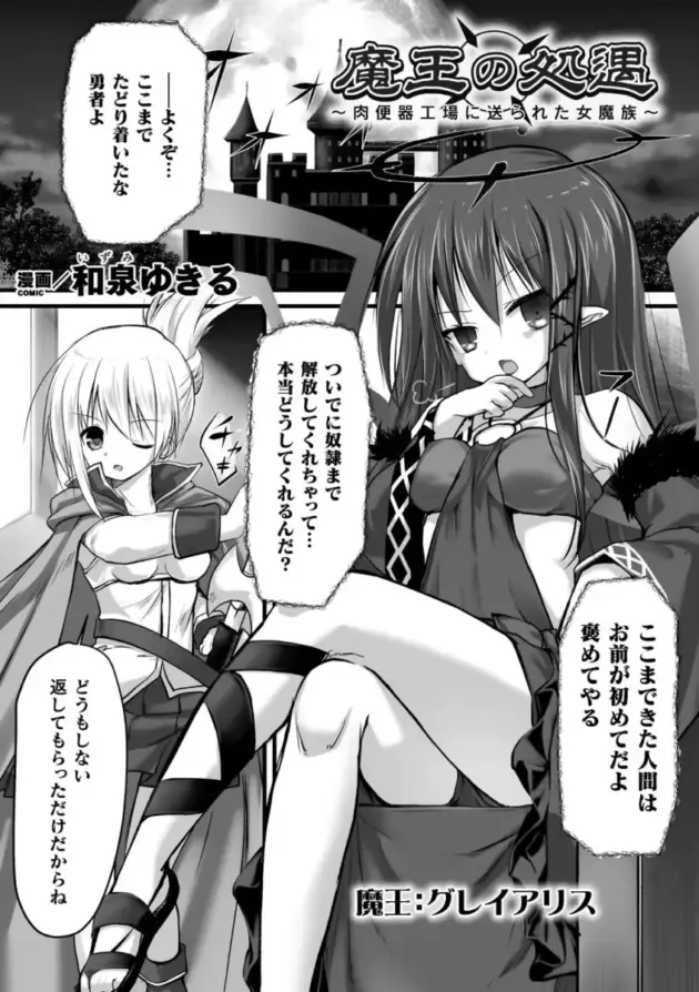 【エロ漫画】機械姦アンソロジー【エロ同人 無料】_(93)