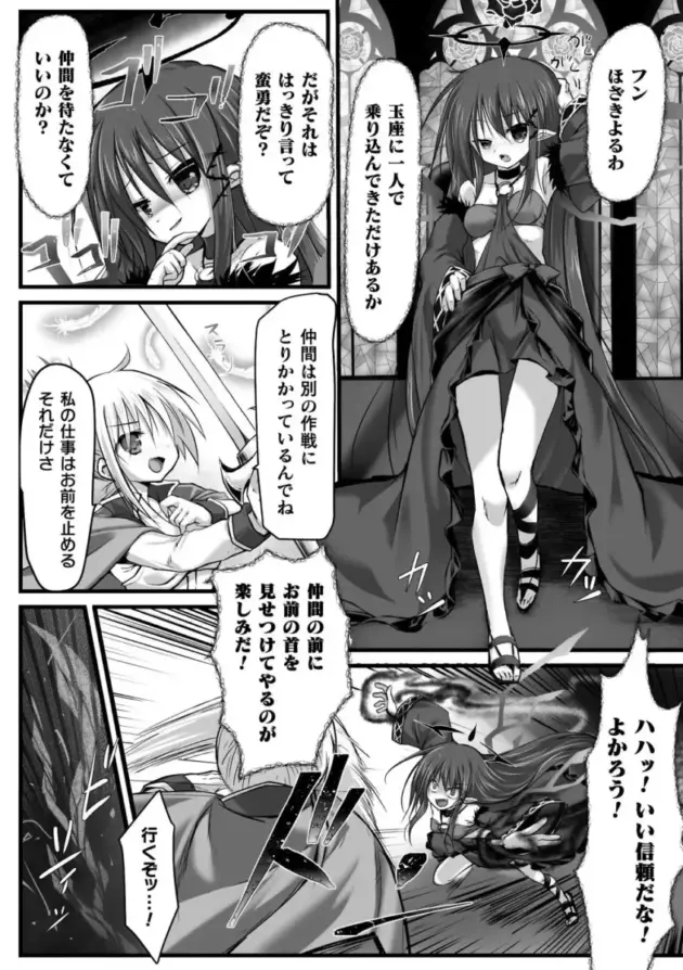 【エロ漫画】機械姦アンソロジー【エロ同人 無料】_(94)