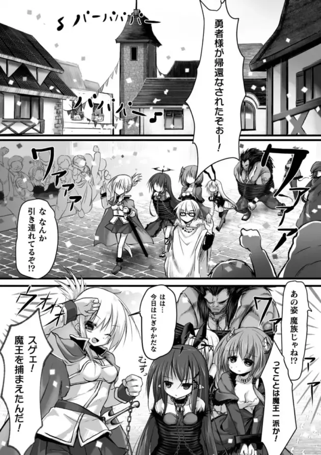 【エロ漫画】機械姦アンソロジー【エロ同人 無料】_(95)