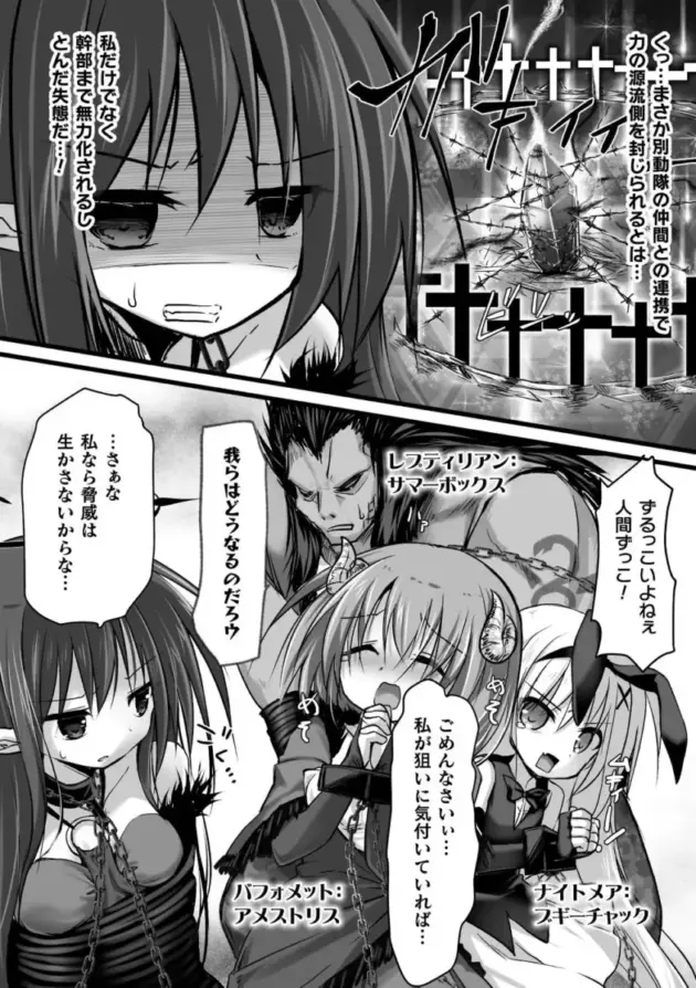 【エロ漫画】機械姦アンソロジー【エロ同人 無料】_(96)