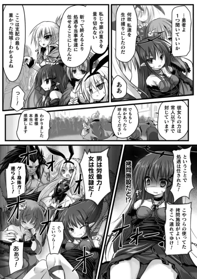 【エロ漫画】機械姦アンソロジー【エロ同人 無料】_(97)