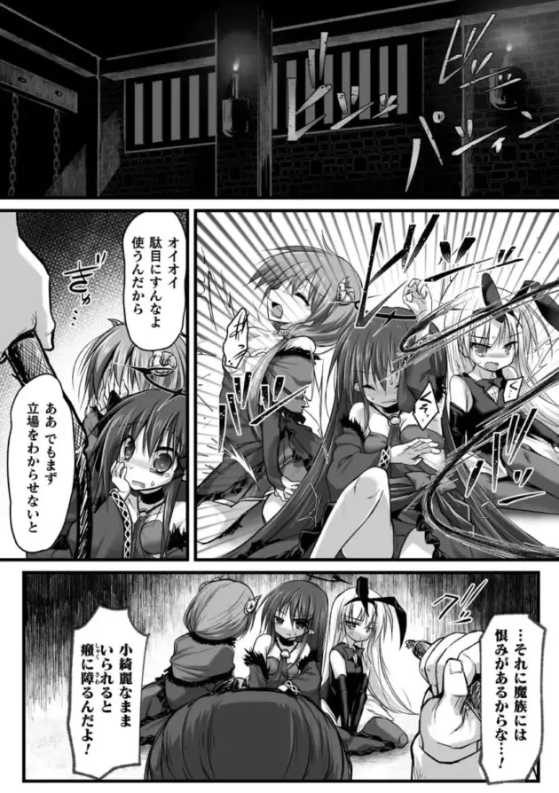 【エロ漫画】機械姦アンソロジー【エロ同人 無料】_(98)