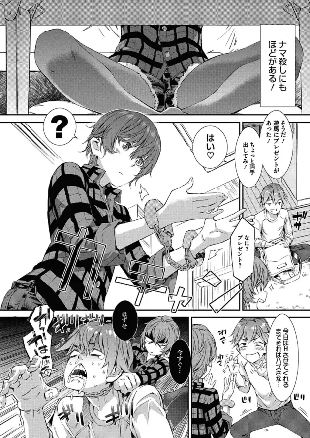 【エロ漫画】Spirited Girl ULTIMATUM‼/かすみ荘日和 第4話/かすみ荘日和 第4話/育ち過ぎ注意‼【エロ同人 無料】_(2)