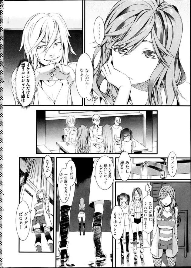 【エロ漫画】Spirited Girl ULTIMATUM‼/かすみ荘日和 第4話/かすみ荘日和 第4話/育ち過ぎ注意‼【エロ同人 無料】_(26)