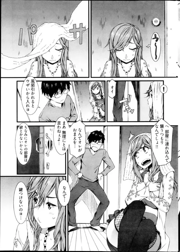 【エロ漫画】Spirited Girl ULTIMATUM‼/かすみ荘日和 第4話/かすみ荘日和 第4話/育ち過ぎ注意‼【エロ同人 無料】_(29)