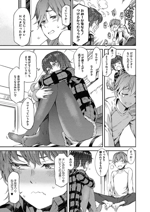【エロ漫画】Spirited Girl ULTIMATUM‼/かすみ荘日和 第4話/かすみ荘日和 第4話/育ち過ぎ注意‼【エロ同人 無料】_(3)