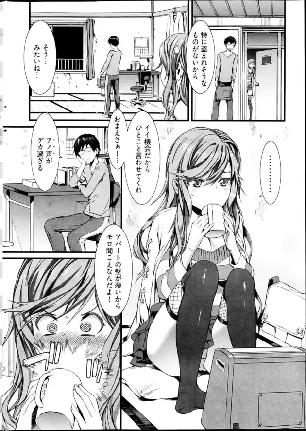 【エロ漫画】Spirited Girl ULTIMATUM‼/かすみ荘日和 第4話/かすみ荘日和 第4話/育ち過ぎ注意‼【エロ同人 無料】_(30)