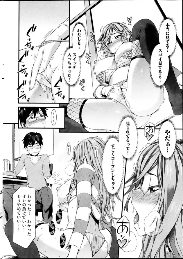 【エロ漫画】Spirited Girl ULTIMATUM‼/かすみ荘日和 第4話/かすみ荘日和 第4話/育ち過ぎ注意‼【エロ同人 無料】_(34)