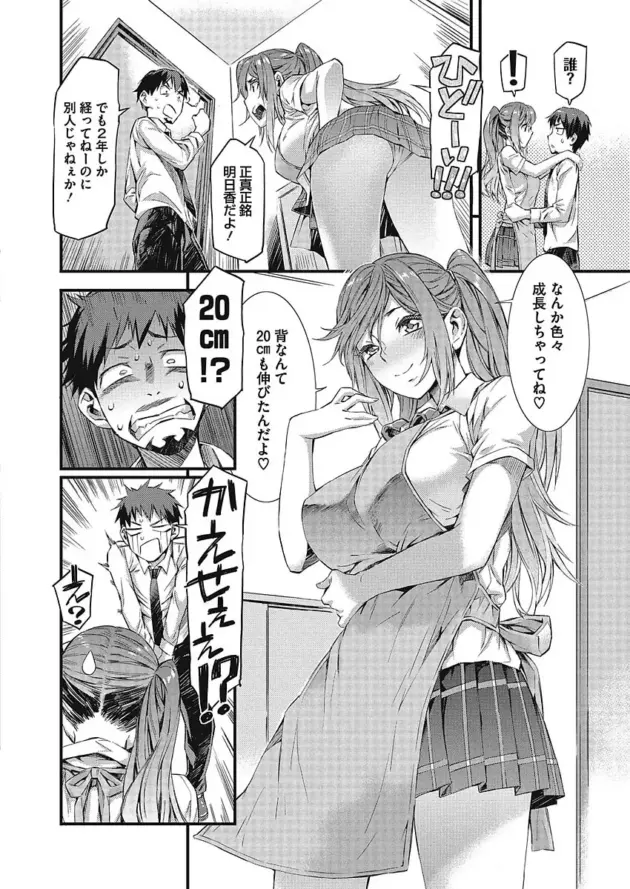 【エロ漫画】Spirited Girl ULTIMATUM‼/かすみ荘日和 第4話/かすみ荘日和 第4話/育ち過ぎ注意‼【エロ同人 無料】_(46)
