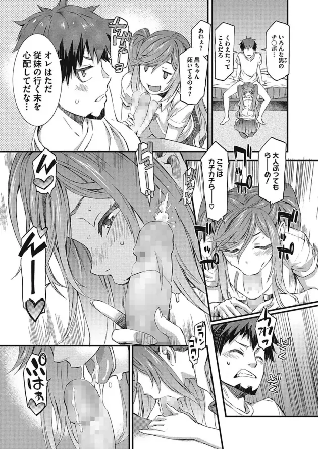 【エロ漫画】Spirited Girl ULTIMATUM‼/かすみ荘日和 第4話/かすみ荘日和 第4話/育ち過ぎ注意‼【エロ同人 無料】_(51)