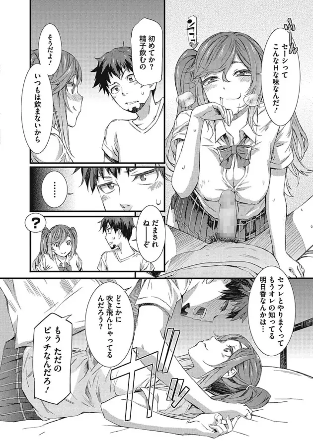 【エロ漫画】Spirited Girl ULTIMATUM‼/かすみ荘日和 第4話/かすみ荘日和 第4話/育ち過ぎ注意‼【エロ同人 無料】_(52)