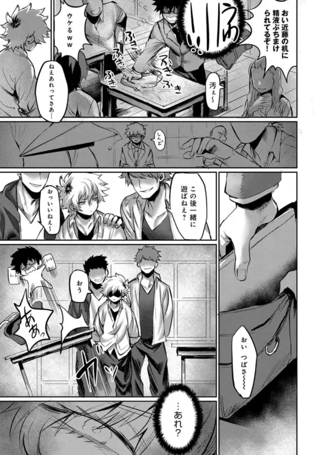 【エロ漫画】鳥喰ささみ-塵も積もれば恋となる！/先輩それは反則です！/素直になれないBAD GIRL【エロ同人 無料】_(43)