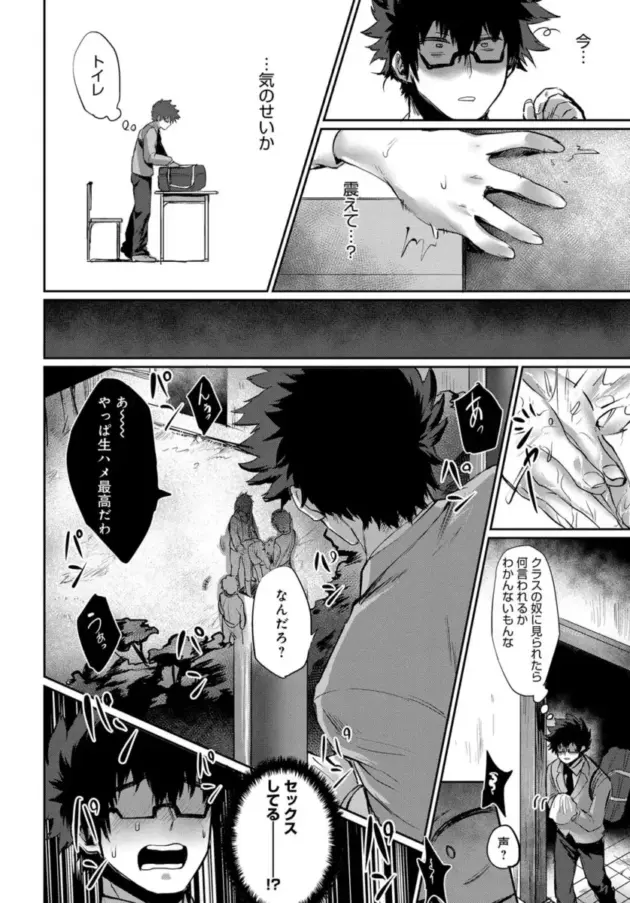 【エロ漫画】鳥喰ささみ-塵も積もれば恋となる！/先輩それは反則です！/素直になれないBAD GIRL【エロ同人 無料】_(44)
