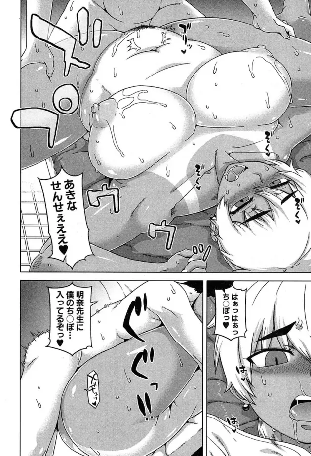 【エロ漫画】高津-今は二人だけの海/娼姦獣の啼き声/神様の言うとおり【エロ同人 無料】_asaasweewretrtr (24)