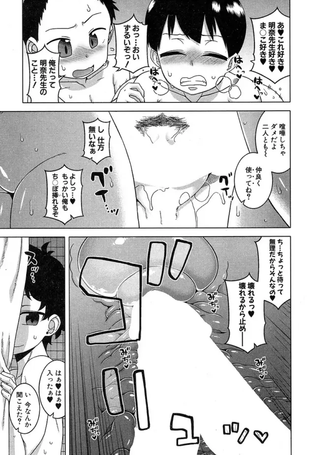 【エロ漫画】高津-今は二人だけの海/娼姦獣の啼き声/神様の言うとおり【エロ同人 無料】_asaasweewretrtr (25)