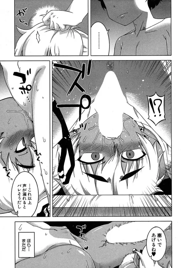 【エロ漫画】高津-今は二人だけの海/娼姦獣の啼き声/神様の言うとおり【エロ同人 無料】_asaasweewretrtr (27)