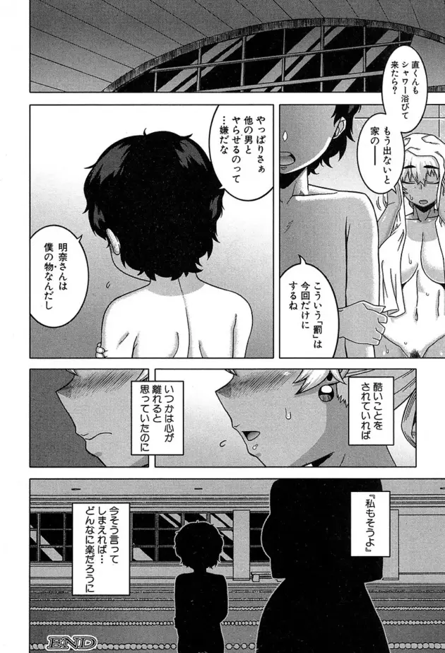 【エロ漫画】高津-今は二人だけの海/娼姦獣の啼き声/神様の言うとおり【エロ同人 無料】_asaasweewretrtr (32)