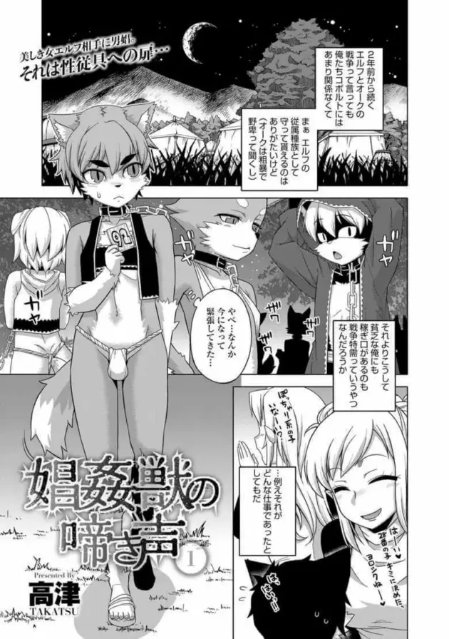【エロ漫画】高津-今は二人だけの海/娼姦獣の啼き声/神様の言うとおり【エロ同人 無料】_asaasweewretrtr (33)