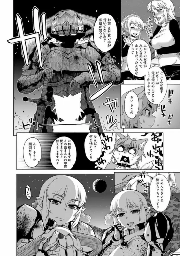 【エロ漫画】高津-今は二人だけの海/娼姦獣の啼き声/神様の言うとおり【エロ同人 無料】_asaasweewretrtr (34)