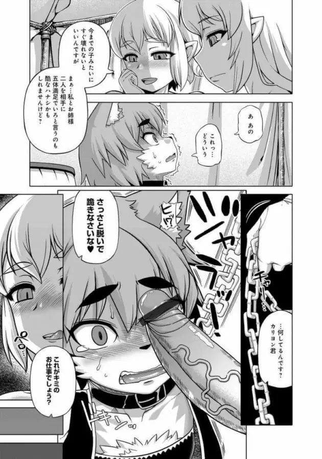 【エロ漫画】高津-今は二人だけの海/娼姦獣の啼き声/神様の言うとおり【エロ同人 無料】_asaasweewretrtr (37)
