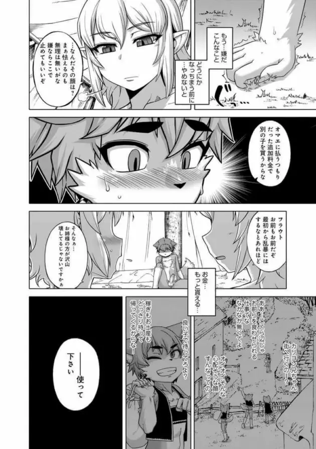 【エロ漫画】高津-今は二人だけの海/娼姦獣の啼き声/神様の言うとおり【エロ同人 無料】_asaasweewretrtr (42)
