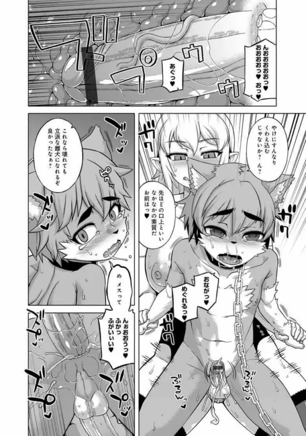 【エロ漫画】高津-今は二人だけの海/娼姦獣の啼き声/神様の言うとおり【エロ同人 無料】_asaasweewretrtr (44)