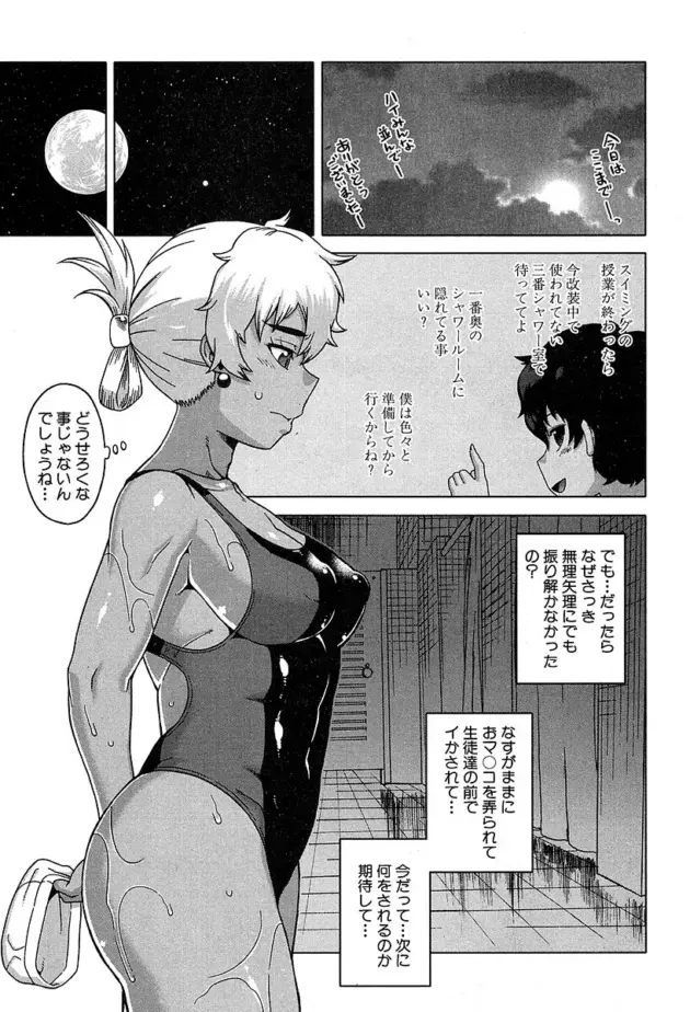 【エロ漫画】高津-今は二人だけの海/娼姦獣の啼き声/神様の言うとおり【エロ同人 無料】_asaasweewretrtr (5)