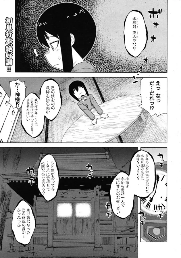 【エロ漫画】高津-今は二人だけの海/娼姦獣の啼き声/神様の言うとおり【エロ同人 無料】_asaasweewretrtr (51)