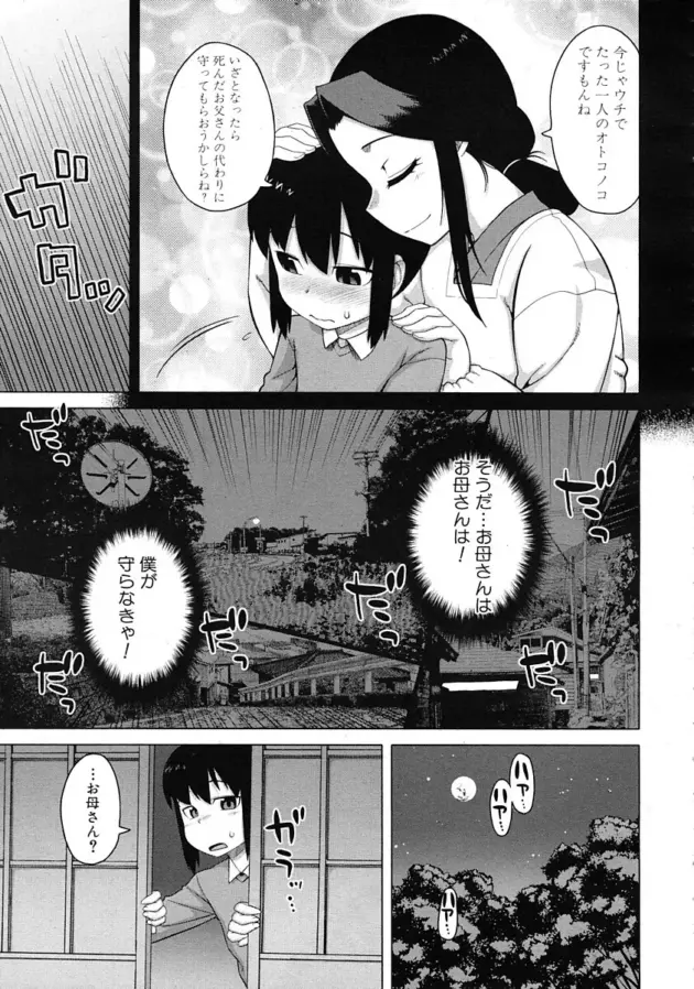 【エロ漫画】高津-今は二人だけの海/娼姦獣の啼き声/神様の言うとおり【エロ同人 無料】_asaasweewretrtr (53)
