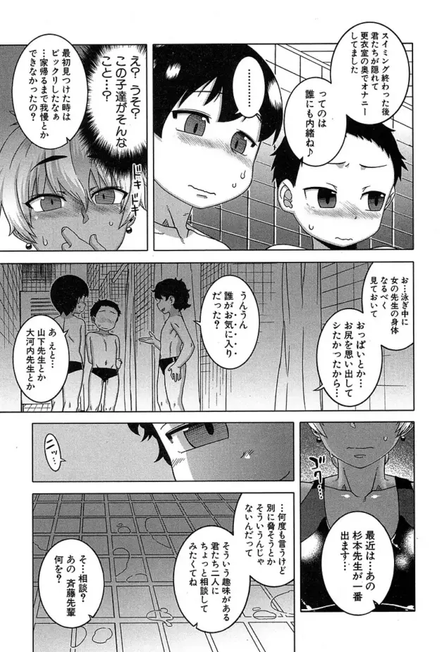【エロ漫画】高津-今は二人だけの海/娼姦獣の啼き声/神様の言うとおり【エロ同人 無料】_asaasweewretrtr (7)