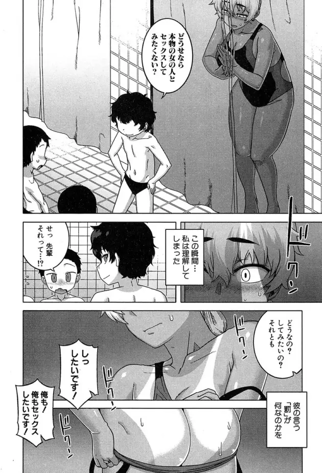 【エロ漫画】高津-今は二人だけの海/娼姦獣の啼き声/神様の言うとおり【エロ同人 無料】_asaasweewretrtr (8)