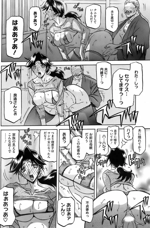 【エロ漫画】山文京伝-おすそわけ/水鏡のマグノリア 第七話/冬の紫陽花 第四話/大切な人【エロ同人 無料】_(12)
