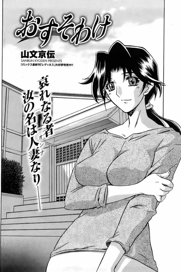 【エロ漫画】山文京伝-おすそわけ/水鏡のマグノリア 第七話/冬の紫陽花 第四話/大切な人【エロ同人 無料】_(2)