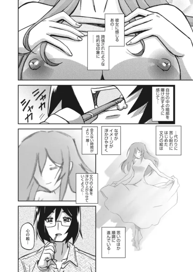 【エロ漫画】山文京伝-おすそわけ/水鏡のマグノリア 第七話/冬の紫陽花 第四話/大切な人【エロ同人 無料】_(20)