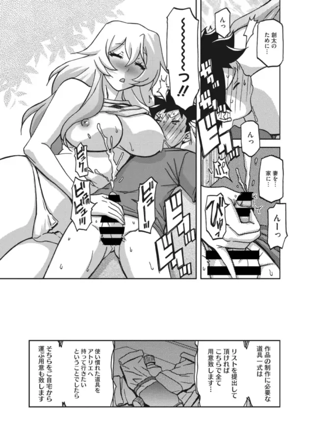 【エロ漫画】山文京伝-おすそわけ/水鏡のマグノリア 第七話/冬の紫陽花 第四話/大切な人【エロ同人 無料】_(23)