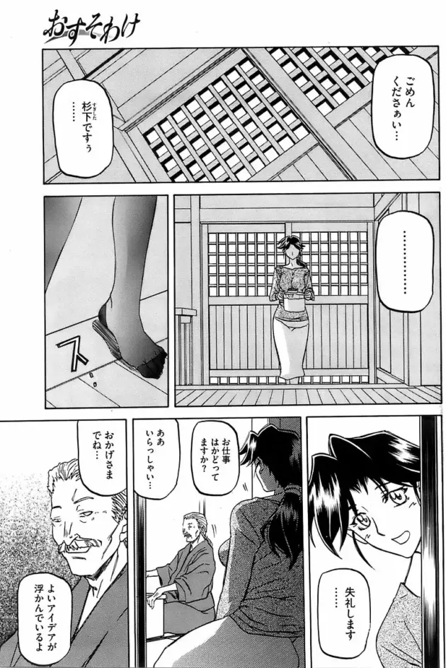 【エロ漫画】山文京伝-おすそわけ/水鏡のマグノリア 第七話/冬の紫陽花 第四話/大切な人【エロ同人 無料】_(3)