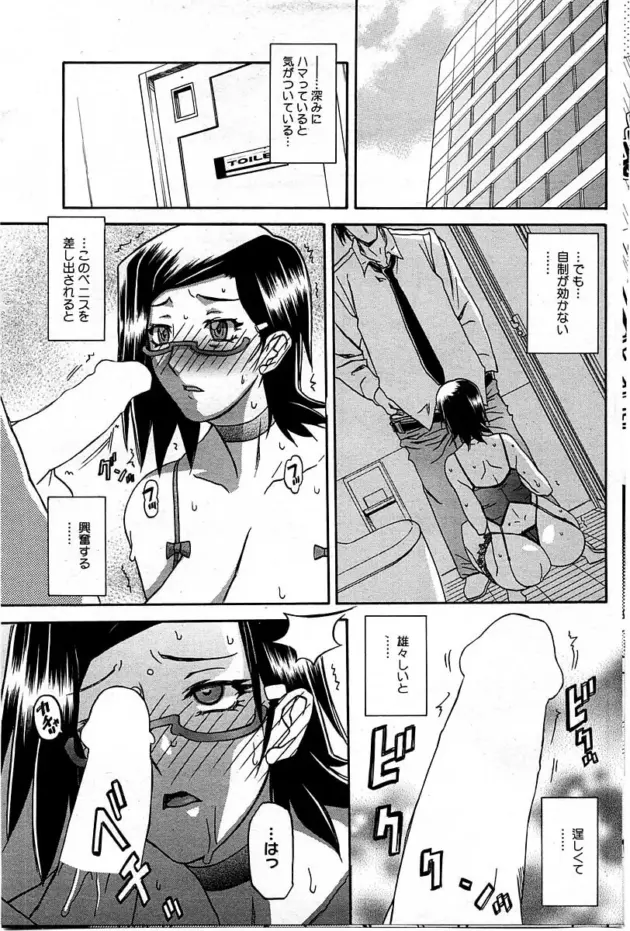 【エロ漫画】山文京伝-おすそわけ/水鏡のマグノリア 第七話/冬の紫陽花 第四話/大切な人【エロ同人 無料】_(39)
