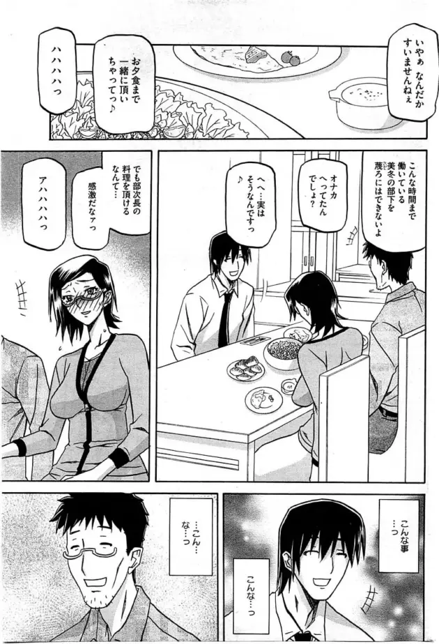 【エロ漫画】山文京伝-おすそわけ/水鏡のマグノリア 第七話/冬の紫陽花 第四話/大切な人【エロ同人 無料】_(43)