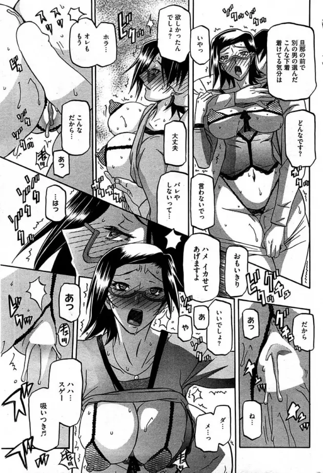 【エロ漫画】山文京伝-おすそわけ/水鏡のマグノリア 第七話/冬の紫陽花 第四話/大切な人【エロ同人 無料】_(47)