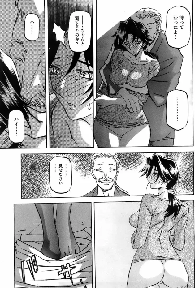 【エロ漫画】山文京伝-おすそわけ/水鏡のマグノリア 第七話/冬の紫陽花 第四話/大切な人【エロ同人 無料】_(5)