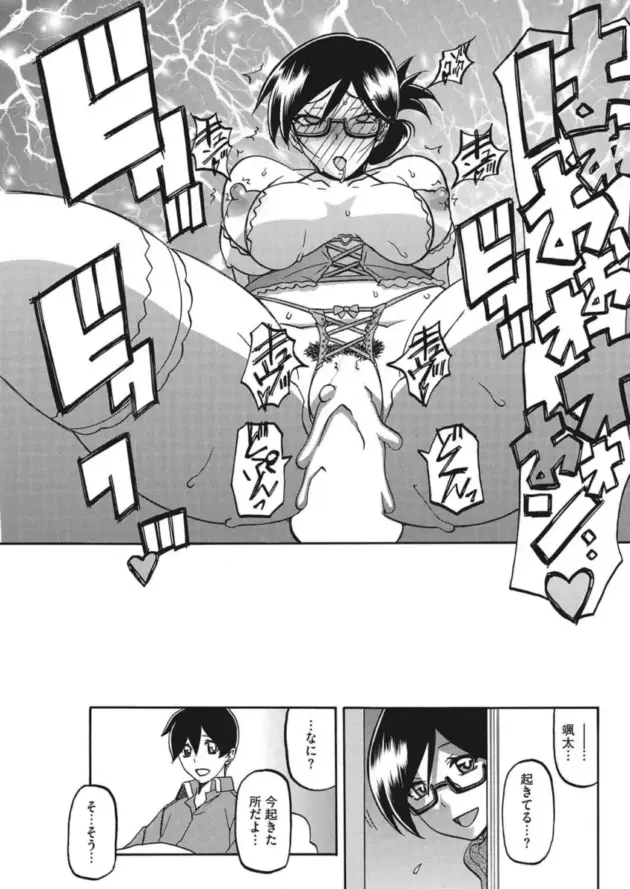 【エロ漫画】山文京伝-おすそわけ/水鏡のマグノリア 第七話/冬の紫陽花 第四話/大切な人【エロ同人 無料】_(69)