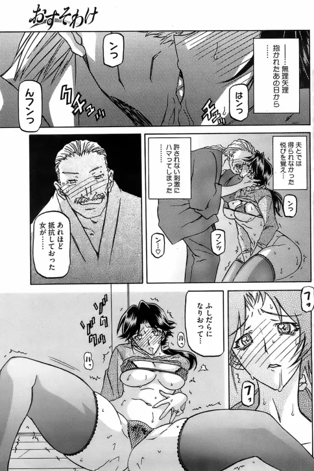 【エロ漫画】山文京伝-おすそわけ/水鏡のマグノリア 第七話/冬の紫陽花 第四話/大切な人【エロ同人 無料】_(9)