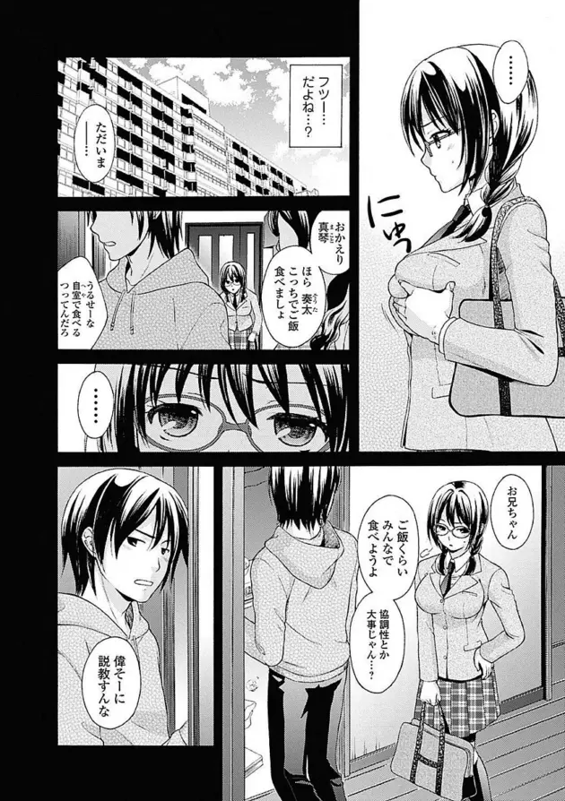【エロ漫画】★★あたしのアソコ、ヘンですか⁉★★/あたしのおっぱいヘンですか⁉/あに、帰る。-あたしのおっぱい、ヘンですか⁉シリーズ-【エロ同人 無料】_(24)