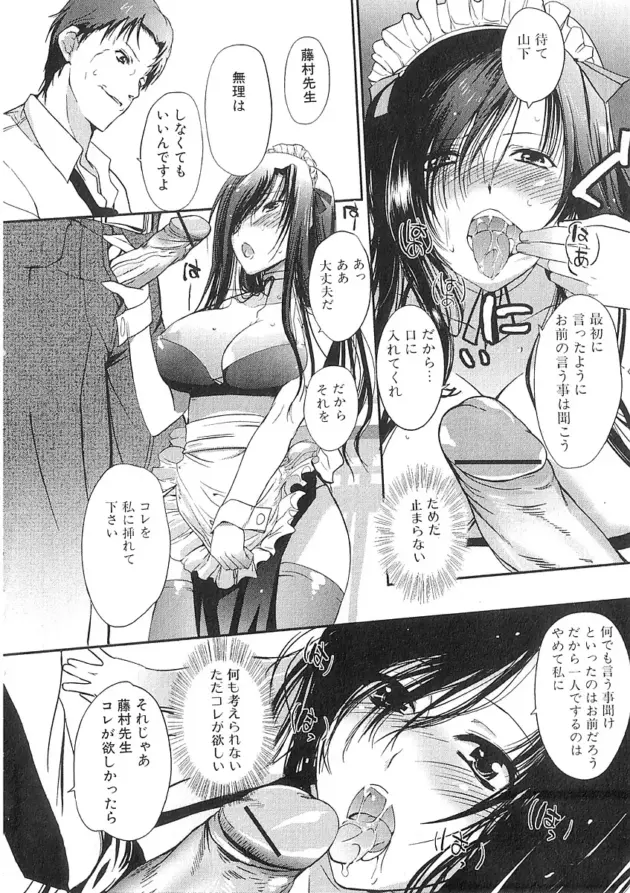 【エロ漫画】はんぺら-School maid/コスプレラプソディ/一花開けて勉学の春【エロ同人 無料】_(10)