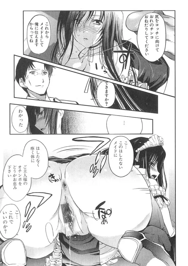 【エロ漫画】はんぺら-School maid/コスプレラプソディ/一花開けて勉学の春【エロ同人 無料】_(11)