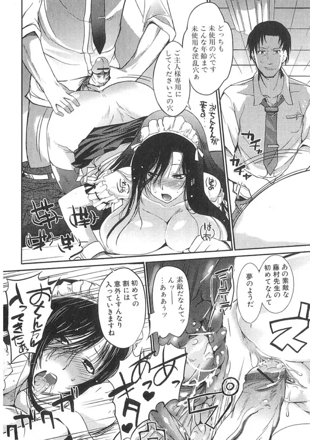 【エロ漫画】はんぺら-School maid/コスプレラプソディ/一花開けて勉学の春【エロ同人 無料】_(14)