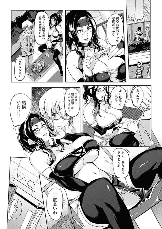 【エロ漫画】はんぺら-School maid/コスプレラプソディ/一花開けて勉学の春【エロ同人 無料】_(23)